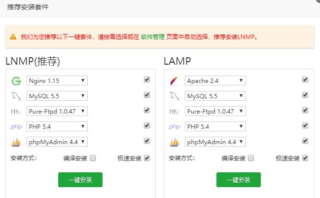 英国宝塔面板安装环境套件