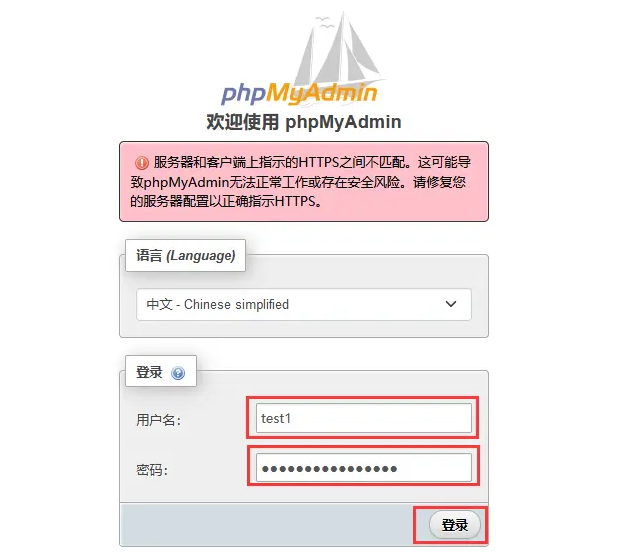 菲律宾宝塔面板访问phpMyAdmin