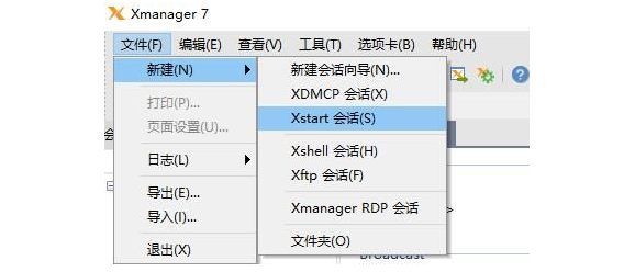 XManager连接Linux桌面