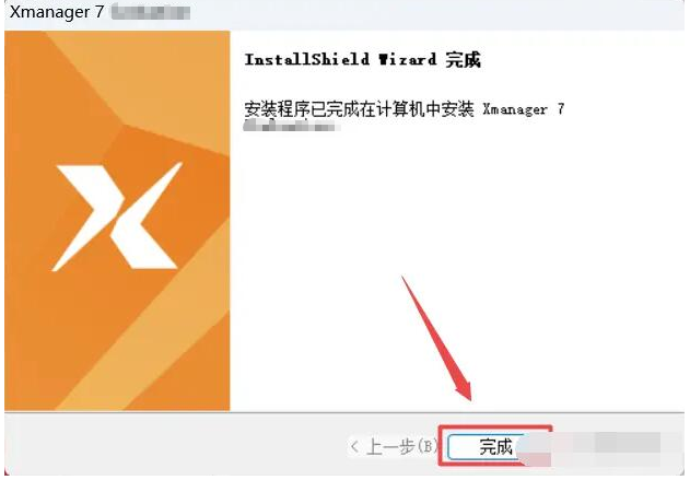 Xmanager和xShell什么关系？Xmanager和xShell的区别