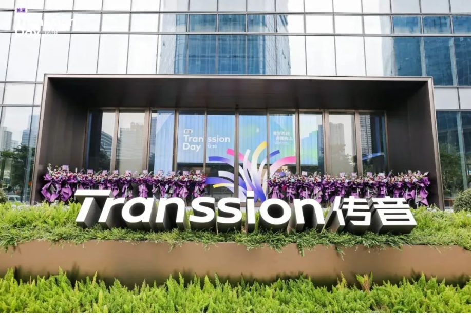 传音入驻深圳总部新大楼