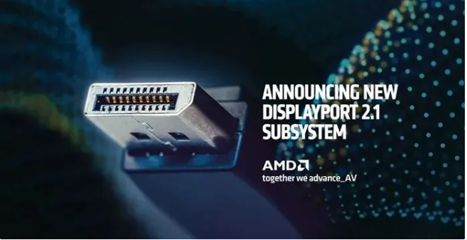 AMD 推出 DisplayPort 2.1 子系统，支持 8K 视频端到端部署